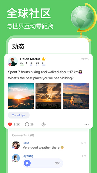 hellotalk官网版的图册