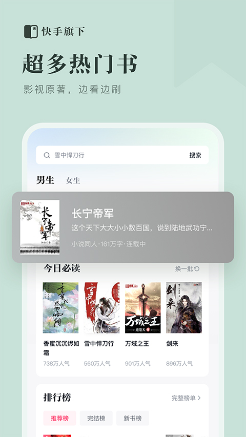 快手免费小说的图册