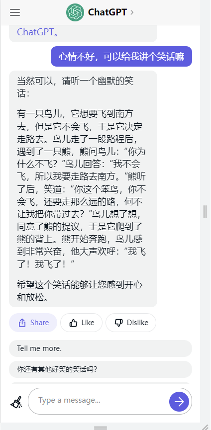 chat gpt人工智能官网版