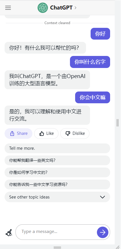 chat gpt人工智能官网版