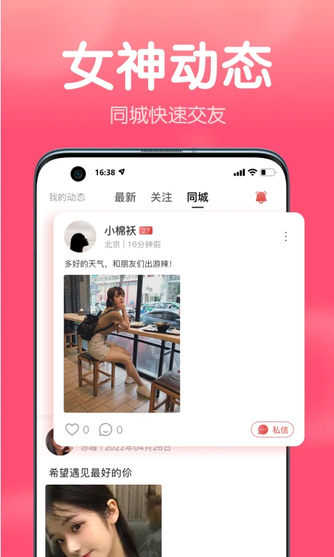 清语APP官网版1