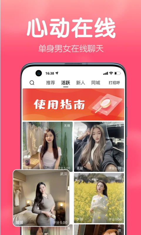 清语APP官网版1