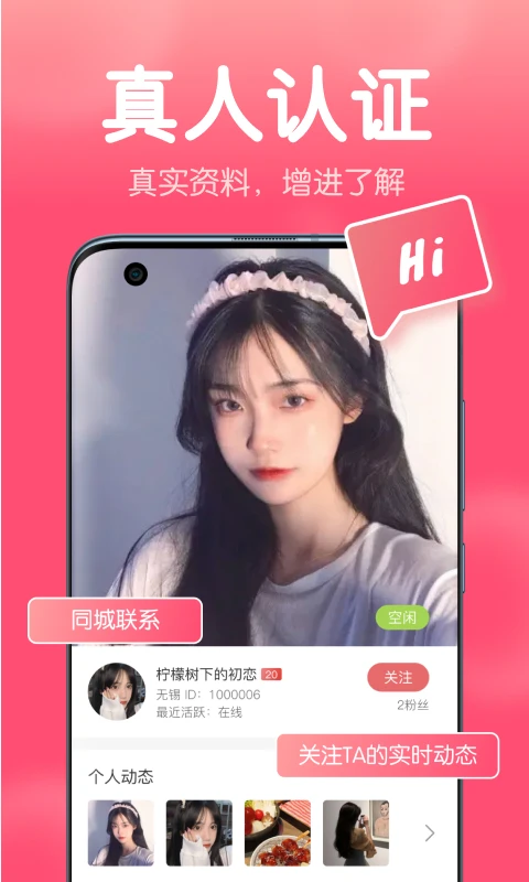清语聊天软件1
