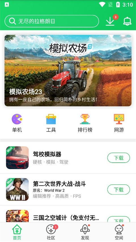 葫芦侠3楼破解版的图册