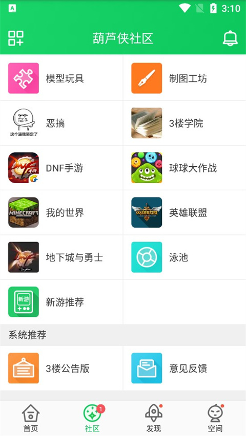 葫芦侠3楼破解版的图册