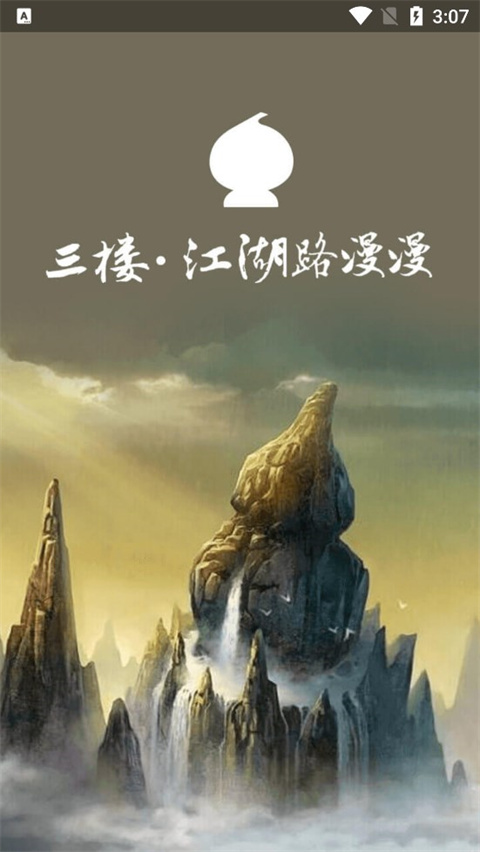 葫芦侠3楼破解版的图册