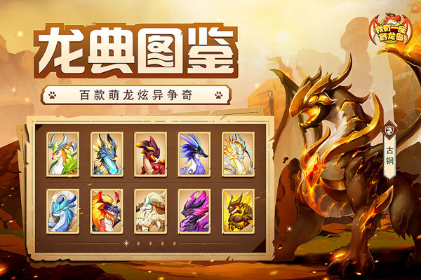 我有一座育龙岛无限钻石截图1