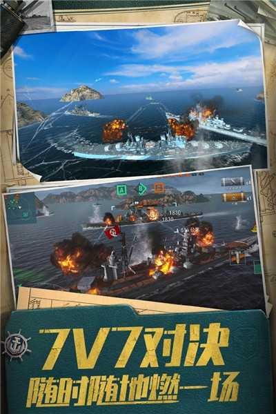 战舰世界闪击战官网版