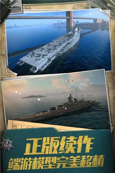 战舰世界闪击战官网版