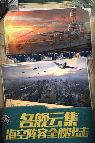 战舰世界闪击战官网版