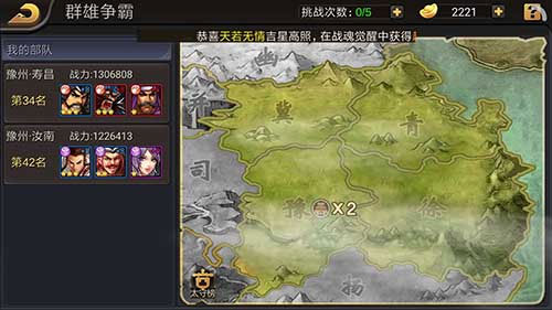 三国战纪无限怒气版