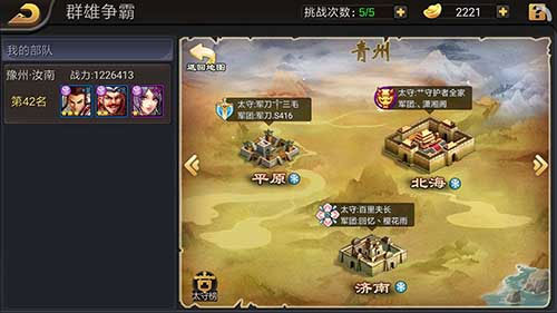三国战纪无限怒气版