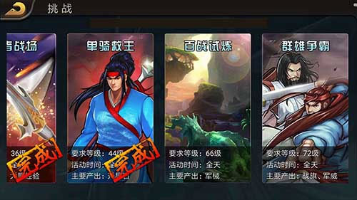 三国战纪无限怒气版