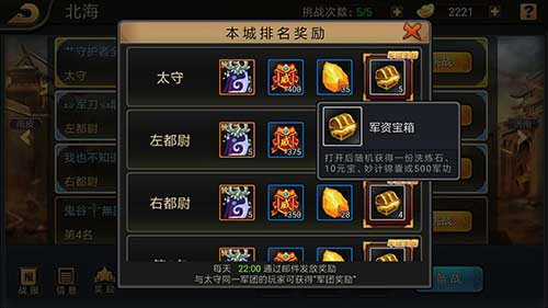 三国战纪无限怒气版