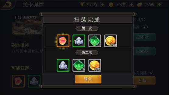 三国战纪无限怒气版