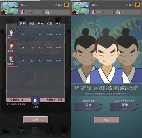 修仙掌门人内置菜单