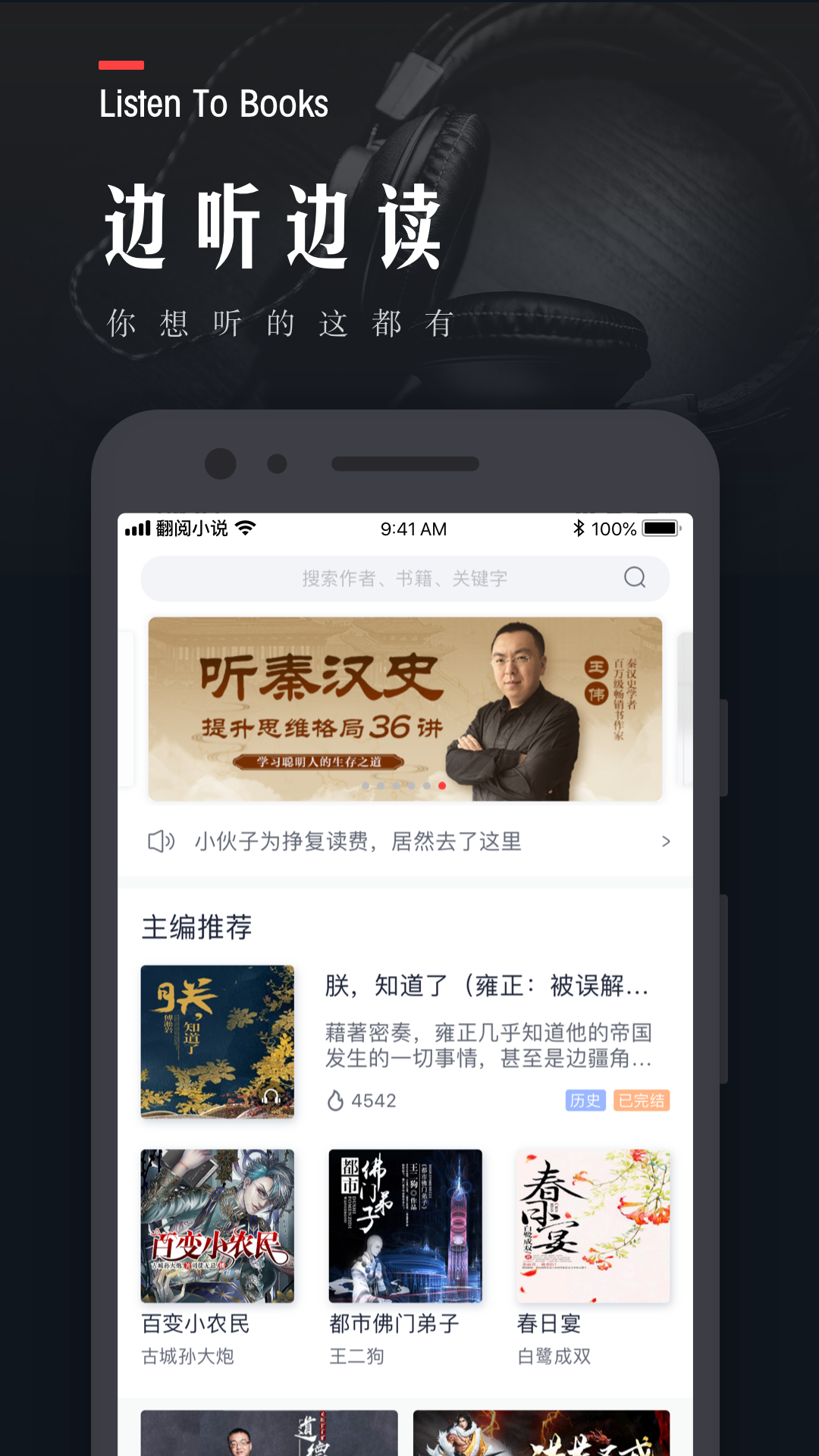 翻阅小说官方版的图册