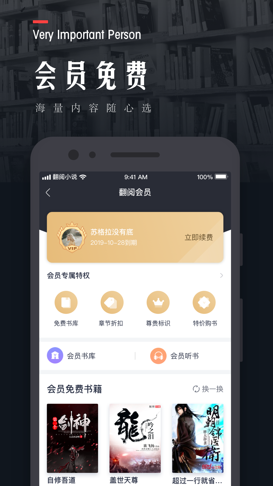 翻阅小说官方版的图册