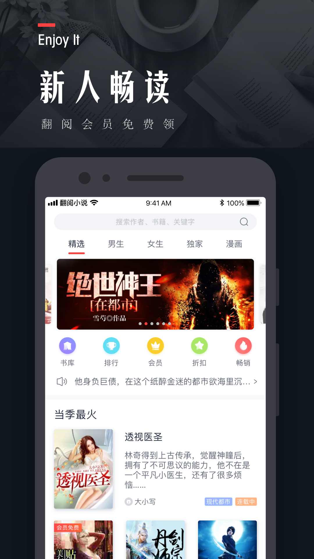 翻阅小说官方版的图册