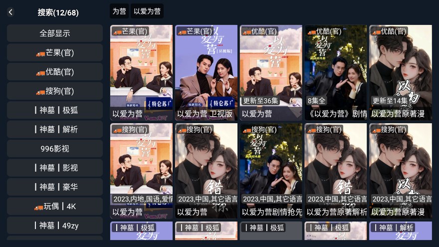 神墓影视的图册