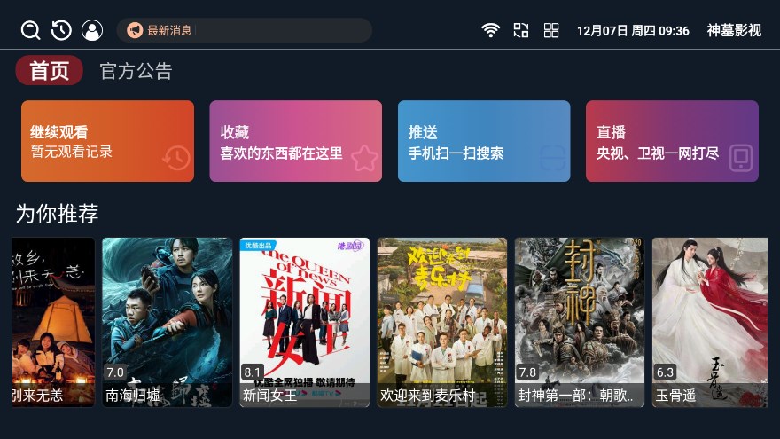 神墓影视的图册