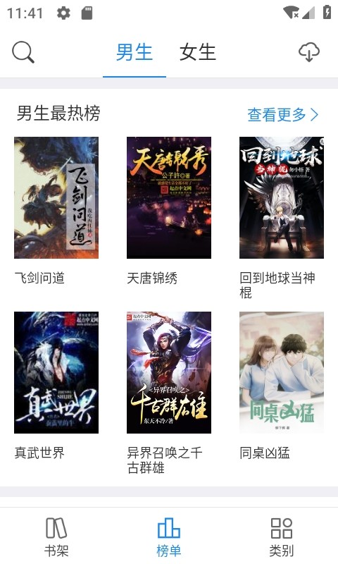 看看小说app官方版的图册