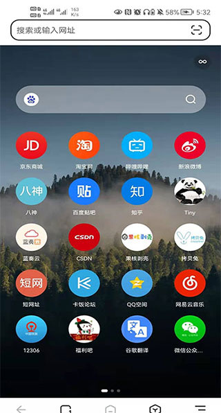 狐猴浏览器的图册
