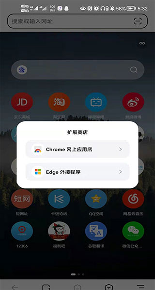 狐猴浏览器的图册