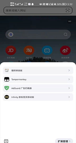 狐猴浏览器的图册