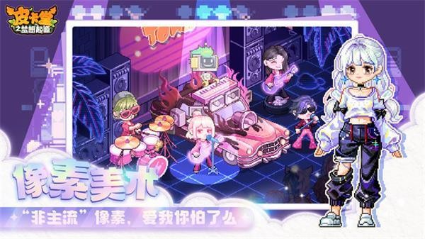 皮卡堂之梦想起源破解版
