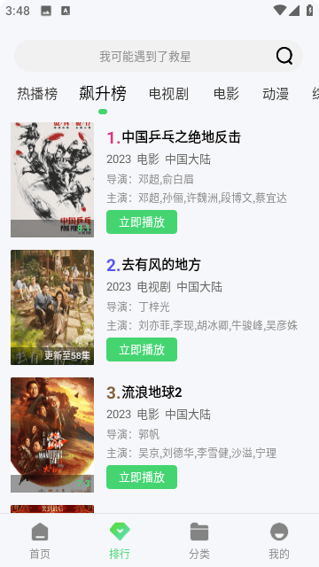 乐乐影视app手机版的图册