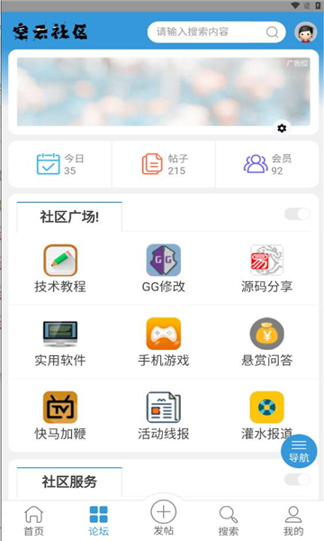 空云社区的图册