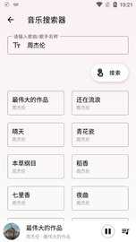 潮音乐的图册