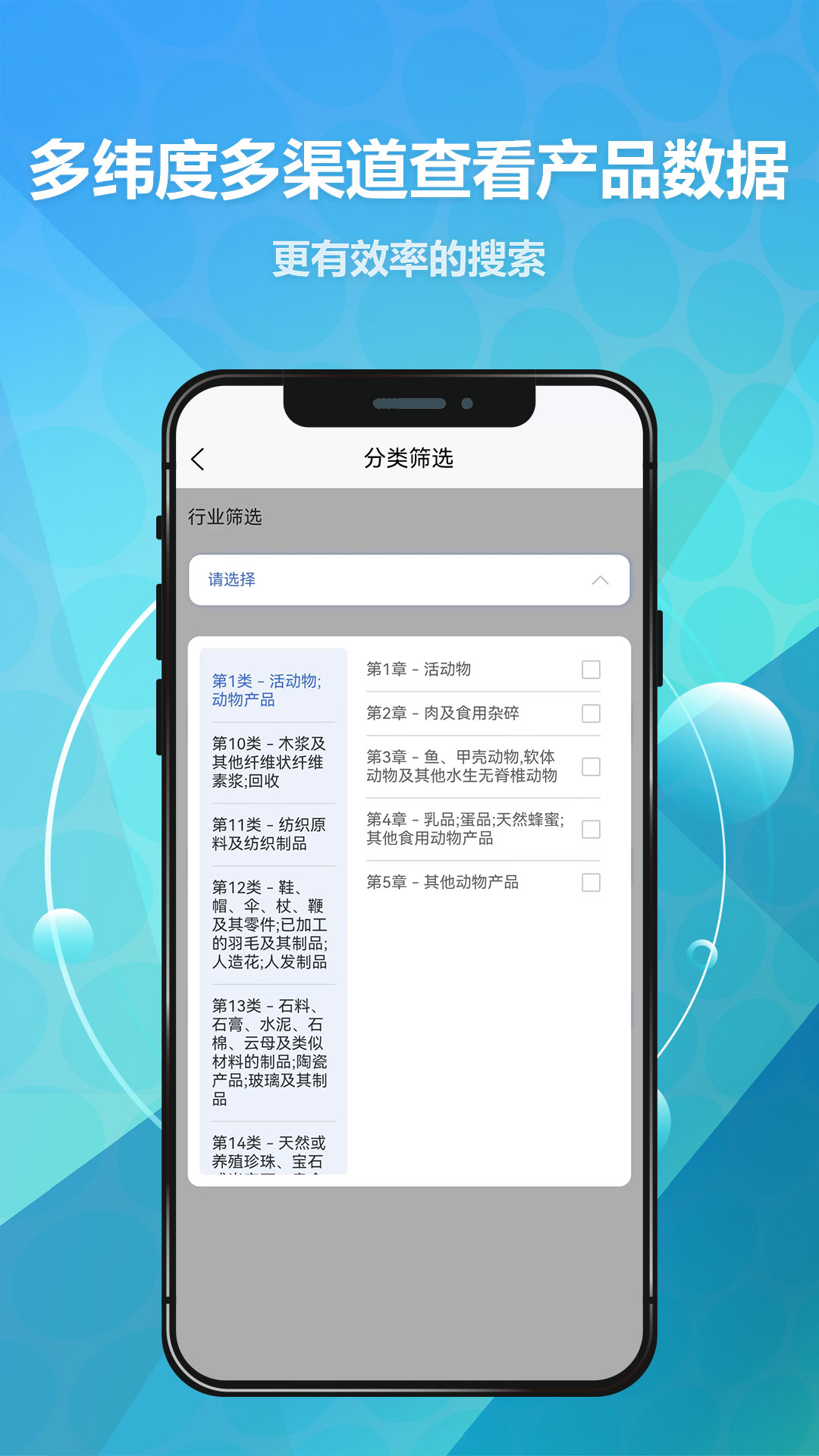 贸数查的图册