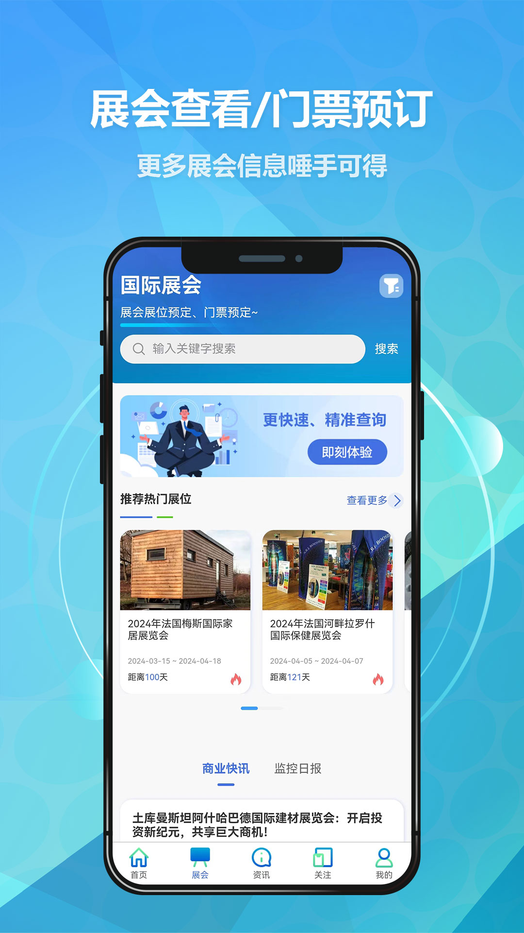 贸数查的图册