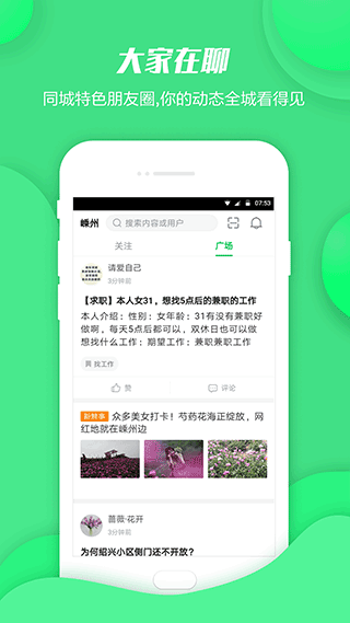 畅说108安卓版的图册