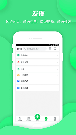 畅说108安卓版的图册