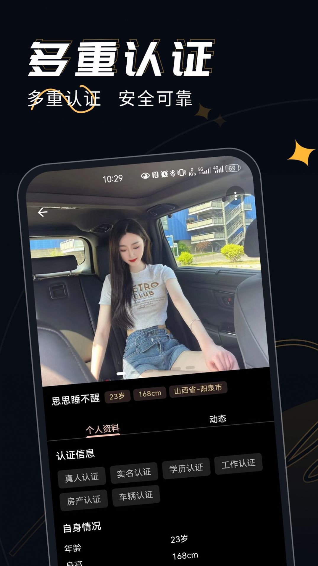 近陌的图册