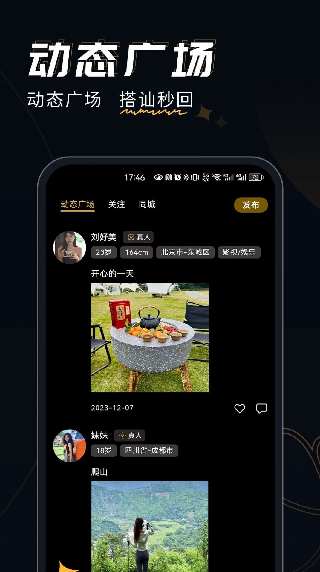 近陌的图册