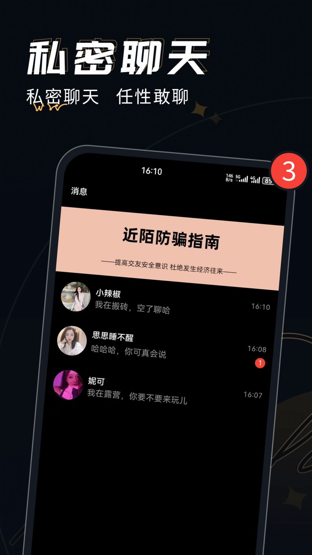 近陌的图册