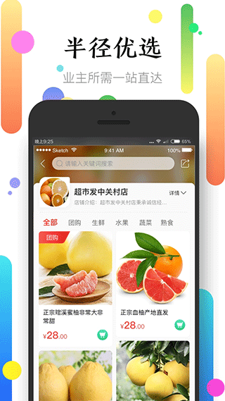 社区置业管家的图册