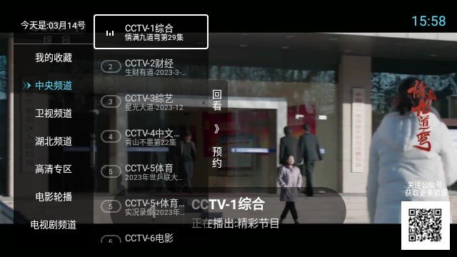 秒看电视盒子的图册