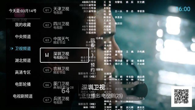 秒看电视盒子的图册