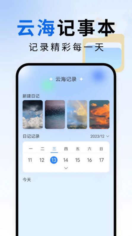 云海文件大师的图册