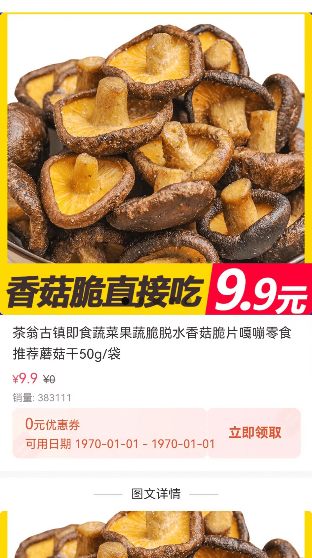 小鹅当家的图册