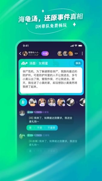 去玩app官网版的图册