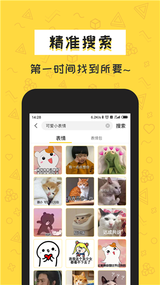 积木表情包官网版的图册