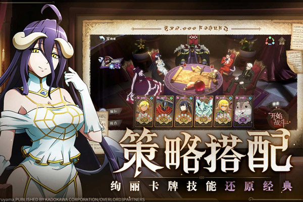 纳萨力克之王游戏官网版截图2
