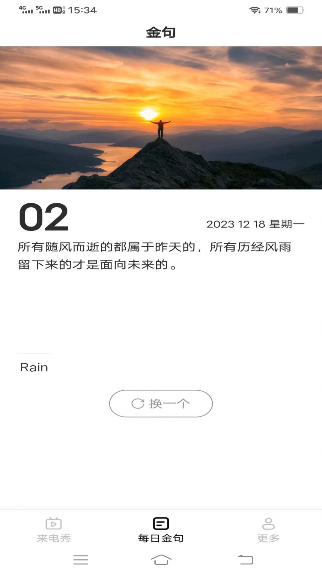 爱情来电宝的图册