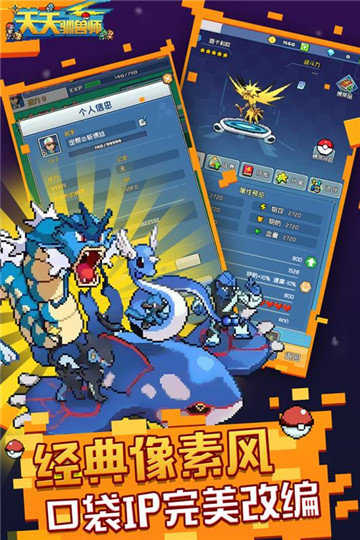天天馴獸師折扣版